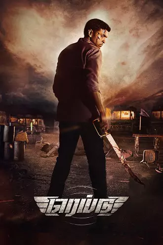 Raid | 2023 | Hindi | 480p 720p 1080p Raid | 2023 | Hindi | 480p 720p 1080p