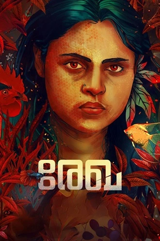 Rekha | 2023 | Hindi Dubbed | 480p 720p 1080p Rekha | 2023 | Hindi Dubbed | 480p 720p 1080p