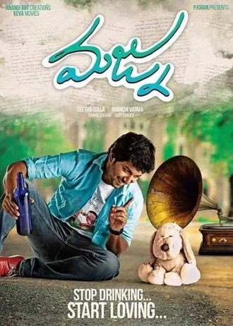 Majnu | 2016 | Hindi - Telugu | 480p 720p 1080p Majnu | 2016 | Hindi - Telugu | 480p 720p 1080p