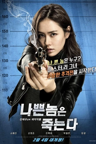 Bad Guys Always Die | 2015 | Hindi-Chinese | 480p 720p 1080p Bad Guys Always Die | 2015 | Hindi-Chinese | 480p 720p 1080p