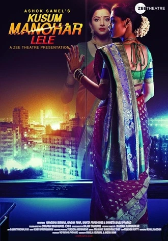Kusum Manohar Lele | 2019 | Hindi ZEE5 | 480p 720p 1080p Kusum Manohar Lele | 2019 | Hindi ZEE5 | 480p 720p 1080p