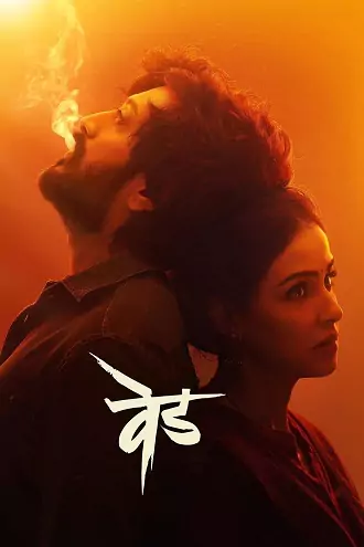 Ved | 2022 | Hindi+Marathi | 480p 720p 1080p Ved | 2022 | Hindi+Marathi | 480p 720p 1080p