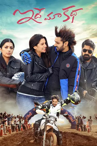 Idhe Maa Katha | 2021 | Hindi Dubbed | 480p 720p 1080p Idhe Maa Katha | 2021 | Hindi Dubbed | 480p 720p 1080p