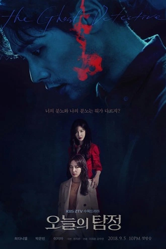 The Ghost Detective | 2018 | Season 1 | Hindi Dubbed (ORG) Complete All Episodes | 480p 720p 1080p The Ghost Detective | 2018 | Season 1 | Hindi Dubbed (ORG) Complete All Episodes | 480p 720p 1080p