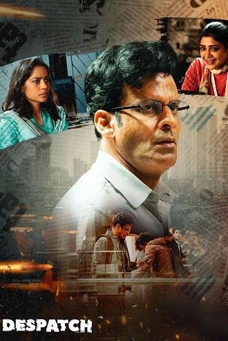 Download Despatch | 2024 | ZEE5 WEB-DL | Hindi ORG-DD5.1 | Full Movie 480p 720p 1080p Download Despatch | 2024 | ZEE5 WEB-DL | Hindi ORG-DD5.1 | Full Movie 480p 720p 1080p