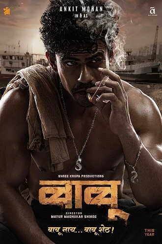 Download Babu | 2024 | Marathi DD5.1 | Full Movie 480p 720p 1080p Download Babu | 2024 | Marathi DD5.1 | Full Movie 480p 720p 1080p