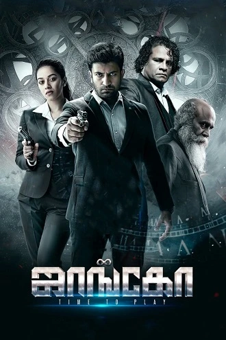 Download Jango | 2021 | Hindi – Tamil | 480p 720p 1080p Download Jango | 2021 | Hindi – Tamil | 480p 720p 1080p