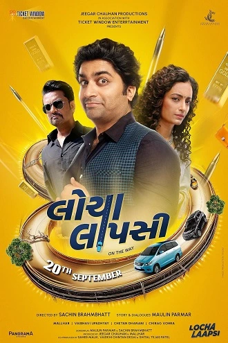 Download Locha Laapsi | 2024 | Gujarati WEB-DL Full Movie 480p 720p 1080p Download Locha Laapsi | 2024 | Gujarati WEB-DL Full Movie 480p 720p 1080p