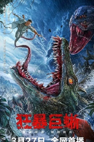 Download Crazy Lizard | 2024 | Hindi-Chinese | WEB-DL Dual Audio | 480p 720p 1080p Download Crazy Lizard | 2024 | Hindi-Chinese | WEB-DL Dual Audio | 480p 720p 1080p
