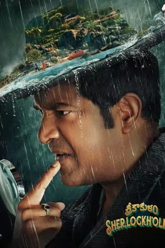 Download Srikakulam Sherlock Holmes | 2024 | Hindi + Telugu | AMZN WebRip | 480p 720p 1080p Download Srikakulam Sherlock Holmes | 2024 | Hindi + Telugu | AMZN WebRip | 480p 720p 1080p