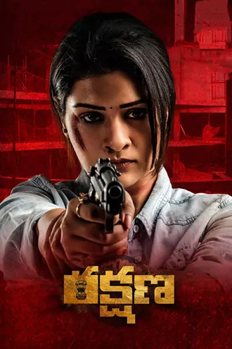 Download Rakshana | 2024 | Hindi + Telugu | Full Movie 480p 720p 1080p Download Rakshana | 2024 | Hindi + Telugu | Full Movie 480p 720p 1080p