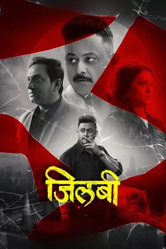 Download Jilabi | 2025 | Hindi Dubbed 2.0 | WEB-DL | Full Movie 480p 720p 1080p Download Jilabi | 2025 | Hindi Dubbed 2.0 | WEB-DL | Full Movie 480p 720p 1080p