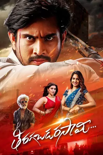 Download Tiragabadara Saami | 2024 | ORG Dubbed 2.0 Hindi + Telugu | Dual Audio | WEB-DL | Full Movie 480p 720p 1080p Download Tiragabadara Saami | 2024 | ORG Dubbed 2.0 Hindi + Telugu | Dual Audio | WEB-DL | Full Movie 480p 720p 1080p