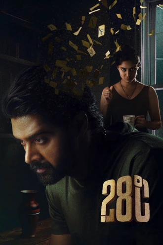Download 28 Degree Celsius | 2025 | Hindi ORG – Telugu | WEB-DL | Full Movie 480p 720p 1080p Download 28 Degree Celsius | 2025 | Hindi ORG – Telugu | WEB-DL | Full Movie 480p 720p 1080p