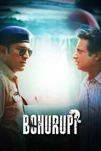Download Bohurupi | 2024 | Bengali DD2.0 | WEB-DL | Full Movie 480p 720p 1080p Download Bohurupi | 2024 | Bengali DD2.0 | WEB-DL | Full Movie 480p 720p 1080p