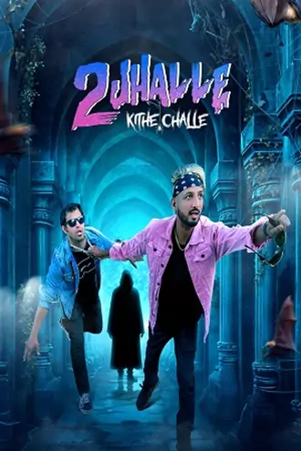 Download 2 Jhalle Kithe Challeh | 2025 | Punjabi | WEB-DL | Full Movie 480p 720p 1080p Download 2 Jhalle Kithe Challeh | 2025 | Punjabi | WEB-DL | Full Movie 480p 720p 1080p