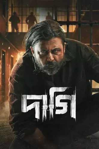 Download Daagi | 2025 | Bengali | Chorki WEB-DL | Full Movie 480p 720p 1080p Download Daagi | 2025 | Bengali | Chorki WEB-DL | Full Movie 480p 720p 1080p