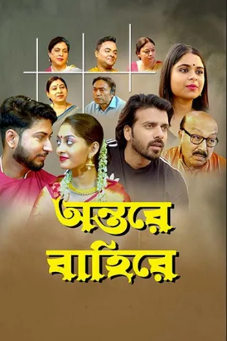 Download Antare Bahire | 2024 | Bengali | WEB-DL | Full Movie 480p 720p 1080p Download Antare Bahire | 2024 | Bengali | WEB-DL | Full Movie 480p 720p 1080p