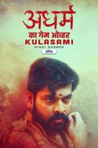 Download Adharm Ka Game Over Kulasami | 2023 | Hindi ORG Dubbed | WEB-DL | Full Movie 480p 720p 1080p Download Adharm Ka Game Over Kulasami | 2023 | Hindi ORG Dubbed | WEB-DL | Full Movie 480p 720p 1080p
