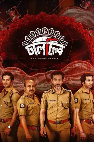 Download Chaalchitro: The Frame Fatale | 2024 | Bengali | WEB-DL | Full Movie 480p 720p 1080p Download Chaalchitro: The Frame Fatale | 2024 | Bengali | WEB-DL | Full Movie 480p 720p 1080p