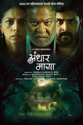 Download Andhar Maya | 2025 | Season 1 | Complete Hindi + Marathi | Zee5 Original WEB Series | 480p 720p 1080p Download Andhar Maya | 2025 | Season 1 | Complete Hindi + Marathi | Zee5 Original WEB Series | 480p 720p 1080p