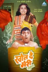 khol-de-meri-zubanjpgydyurtuyetruer-684576e9e0dbc