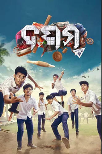 Download Dasama | 2024 | Odia | WEB-DL | Full Movie 480p 720p 1080p Download Dasama | 2024 | Odia | WEB-DL | Full Movie 480p 720p 1080p
