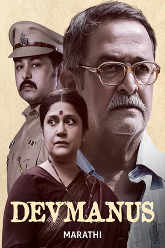Download Devmanus | 2025 | Marathi DD5.1 | WEB-DL | Full Movie 480p 720p 1080p Download Devmanus | 2025 | Marathi DD5.1 | WEB-DL | Full Movie 480p 720p 1080p