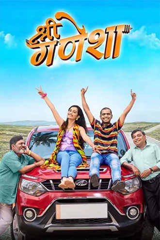 Download Shri Ganesha | 2024 | Marathi DD5.1 | WEB-DL | Full Movie 480p 720p 1080p Download Shri Ganesha | 2024 | Marathi DD5.1 | WEB-DL | Full Movie 480p 720p 1080p